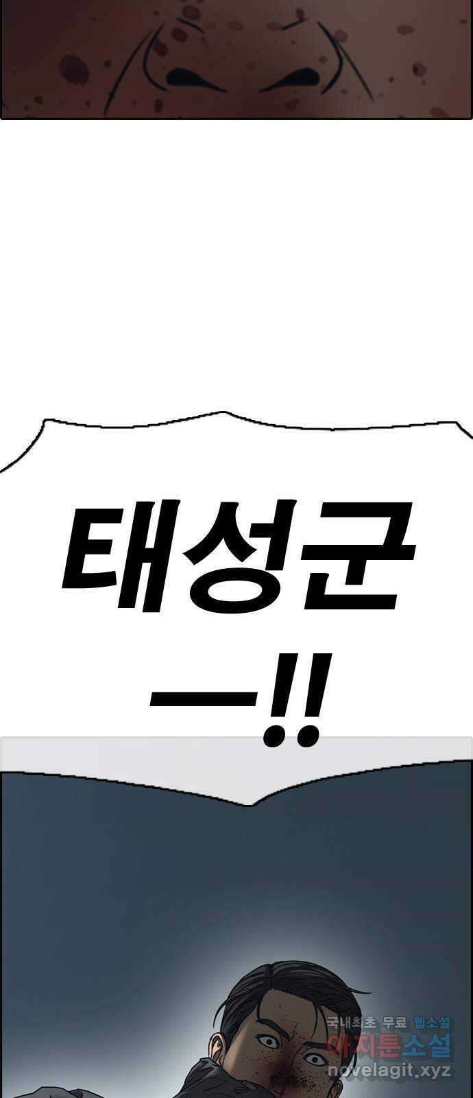 프리드로우 제509화 도봉산 강냉이 머신 한태성 (3) 52