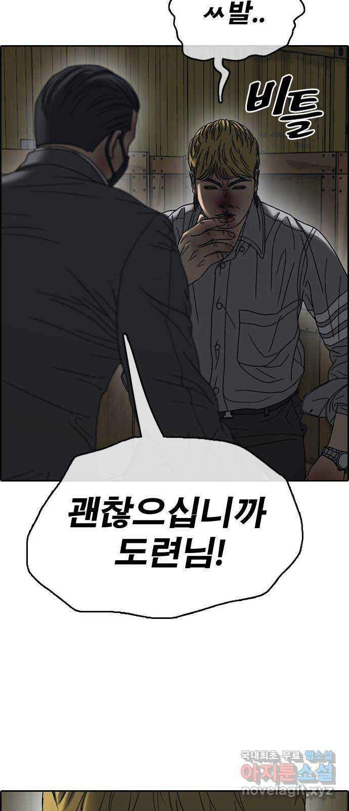 프리드로우 제509화 도봉산 강냉이 머신 한태성 (3) 54