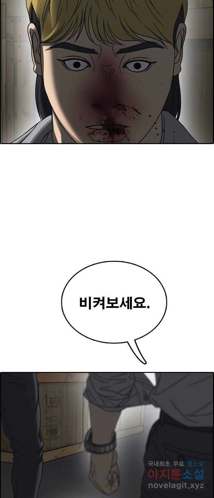 프리드로우 제509화 도봉산 강냉이 머신 한태성 (3) 55
