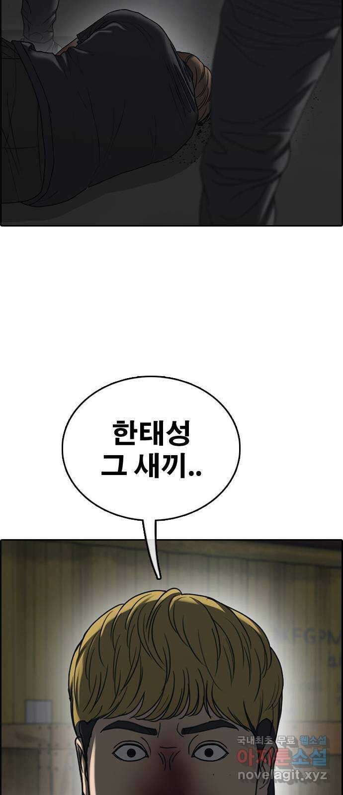 프리드로우 제509화 도봉산 강냉이 머신 한태성 (3) 56