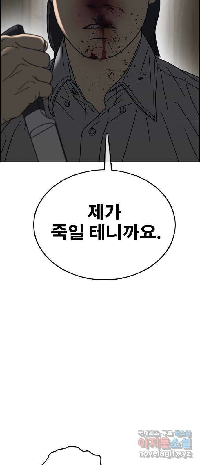 프리드로우 제509화 도봉산 강냉이 머신 한태성 (3) 57