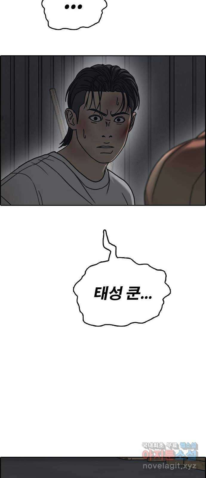 프리드로우 제509화 도봉산 강냉이 머신 한태성 (3) 58