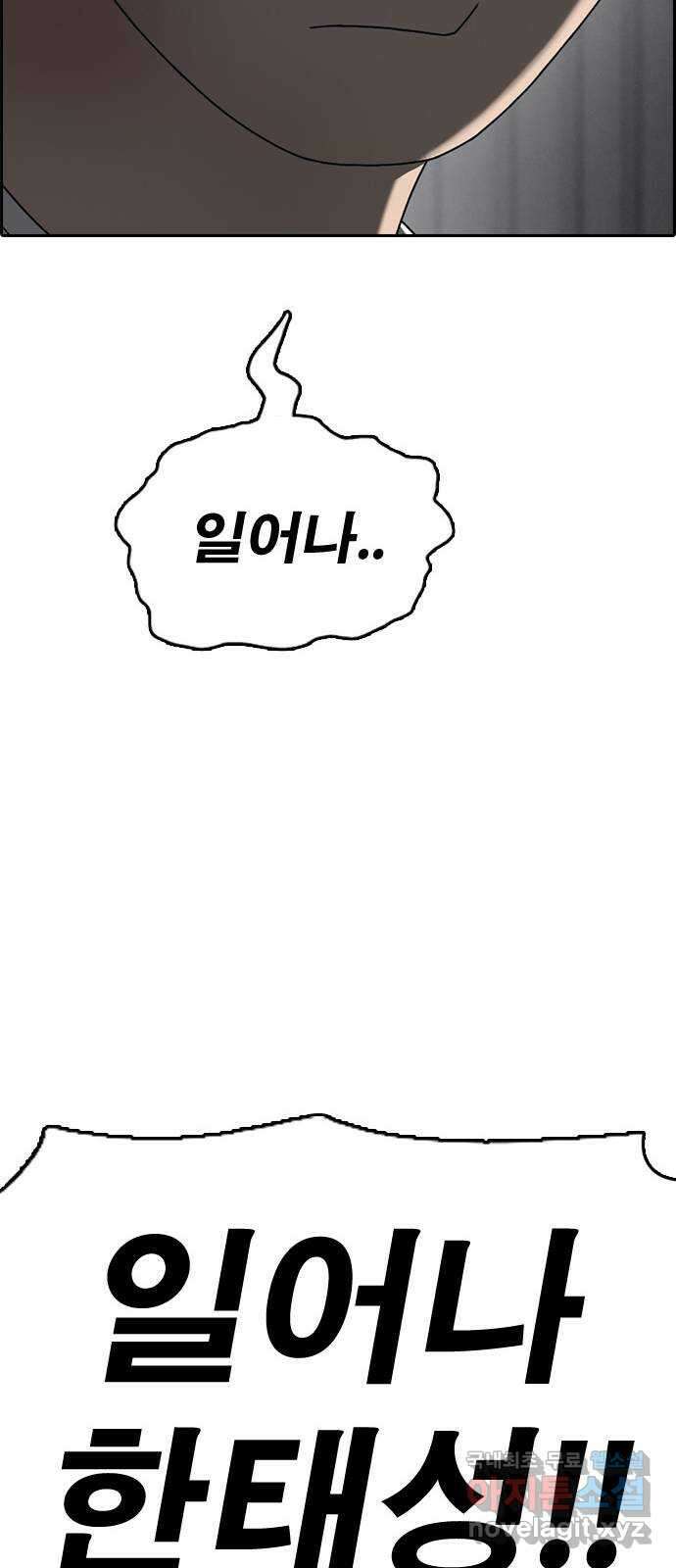 프리드로우 제509화 도봉산 강냉이 머신 한태성 (3) 60