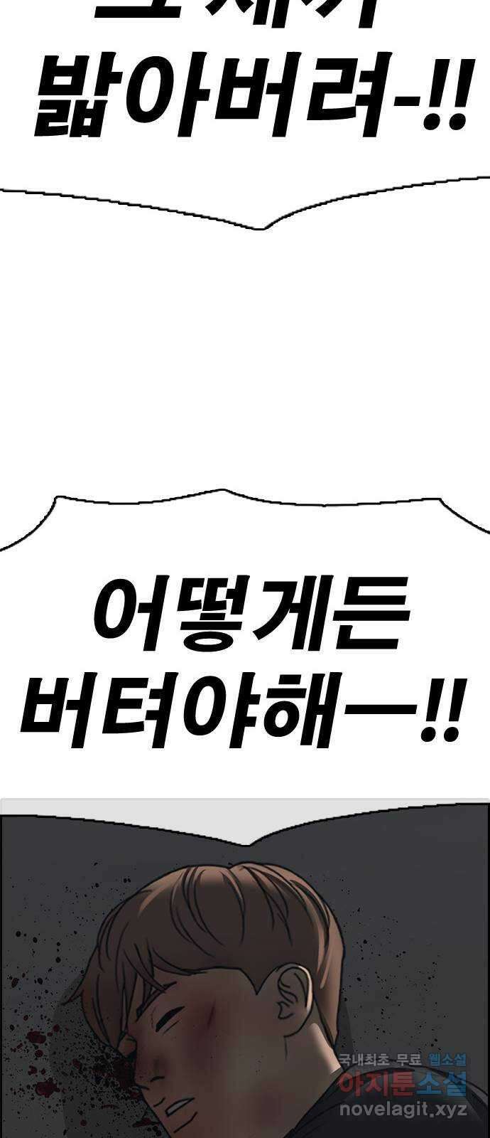 프리드로우 제509화 도봉산 강냉이 머신 한태성 (3) 62