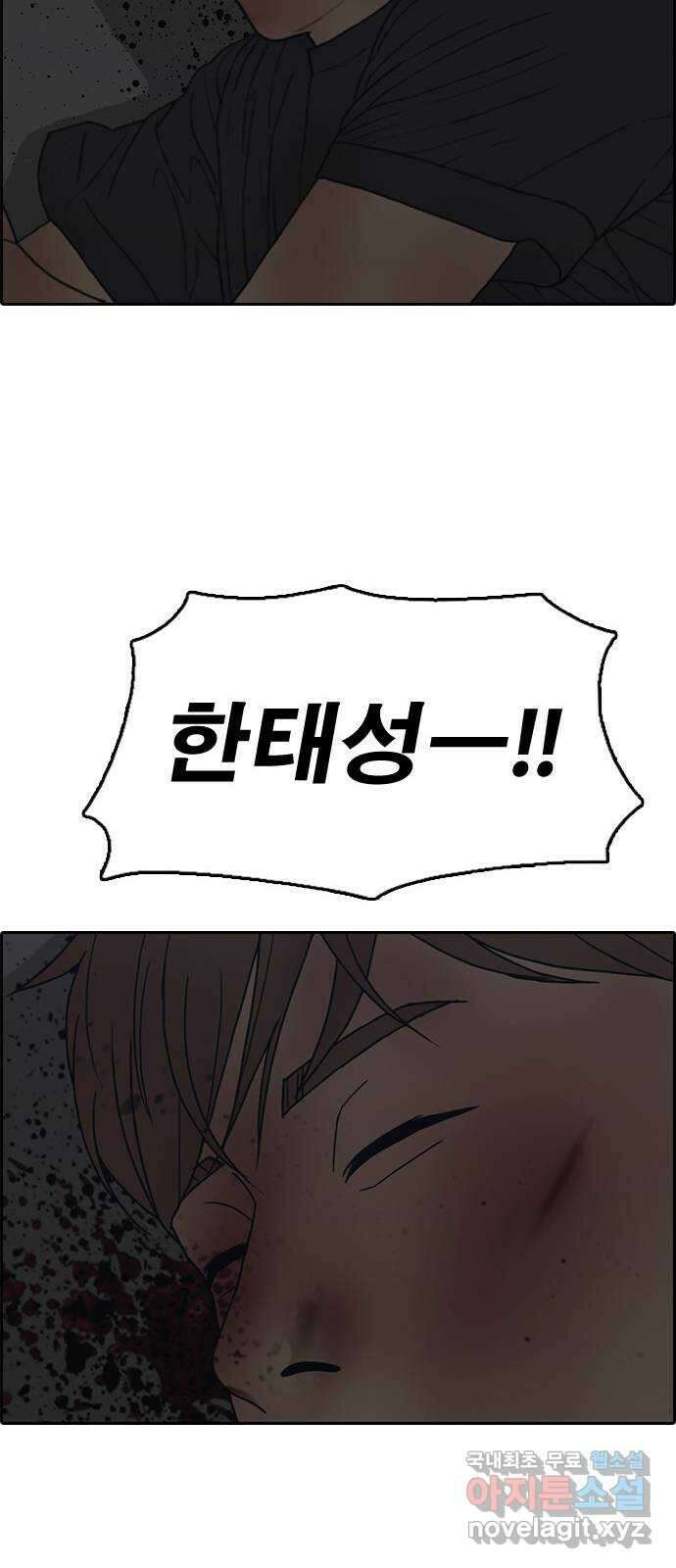 프리드로우 제509화 도봉산 강냉이 머신 한태성 (3) 63