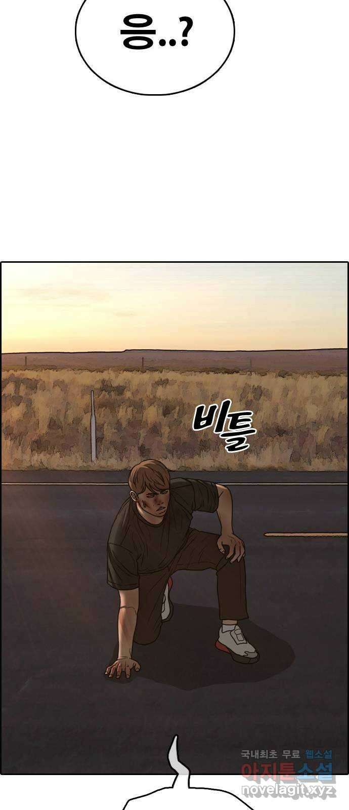 프리드로우 제509화 도봉산 강냉이 머신 한태성 (3) 67