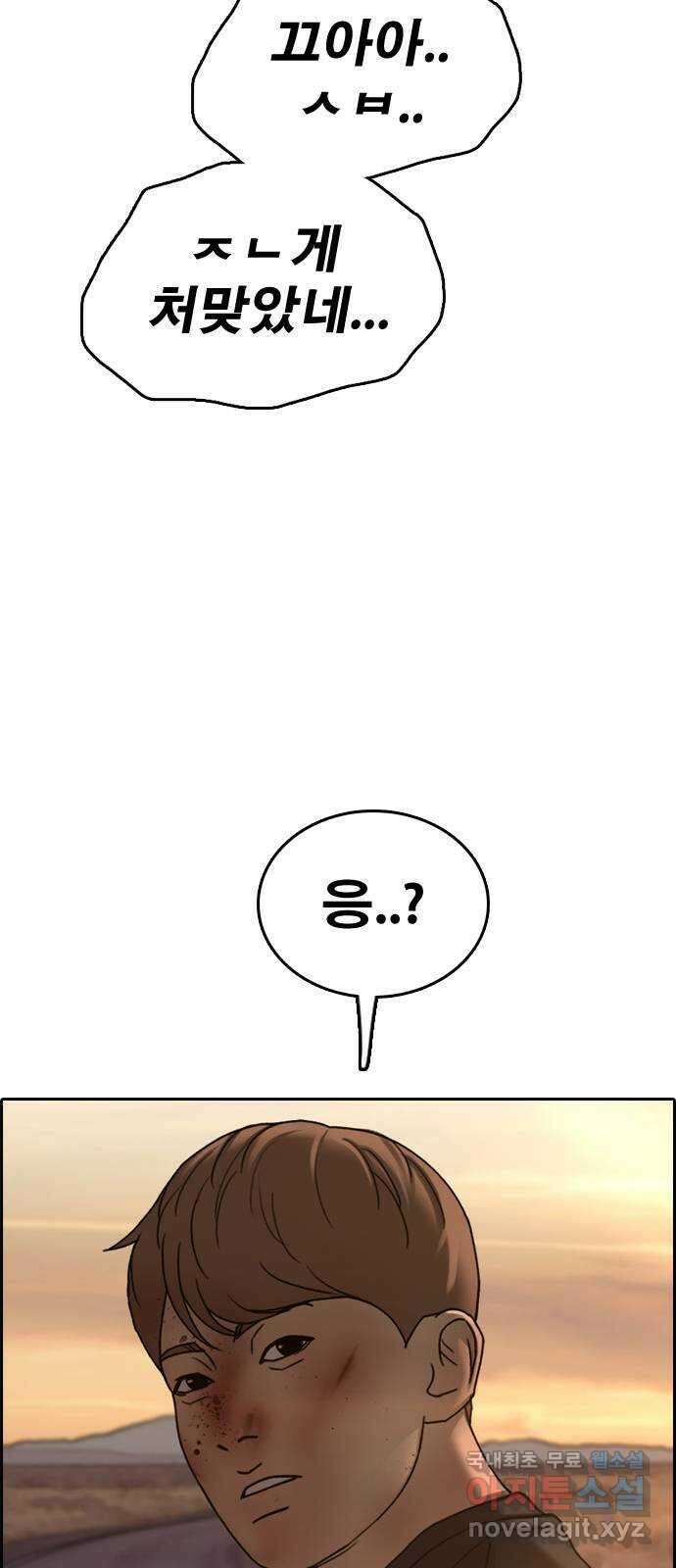 프리드로우 제509화 도봉산 강냉이 머신 한태성 (3) 68