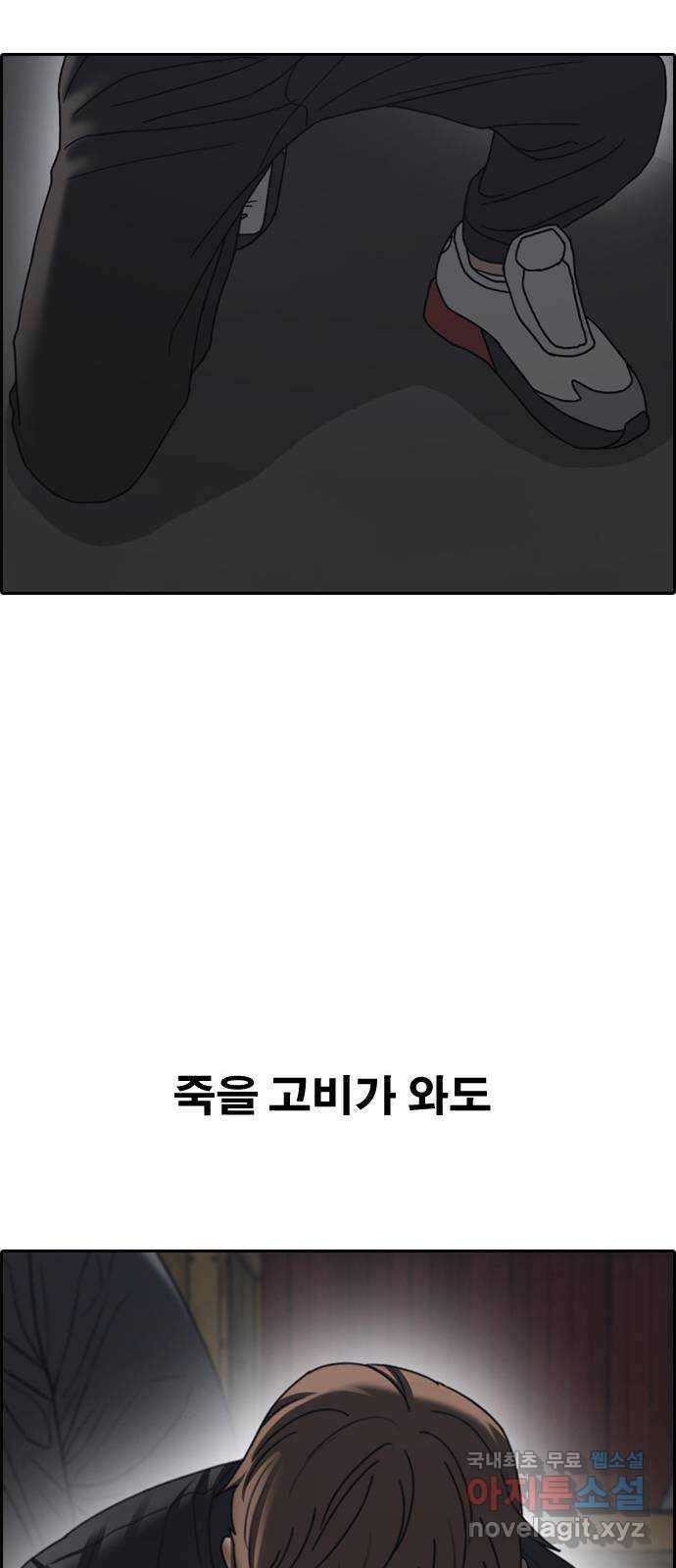 프리드로우 제509화 도봉산 강냉이 머신 한태성 (3) 83