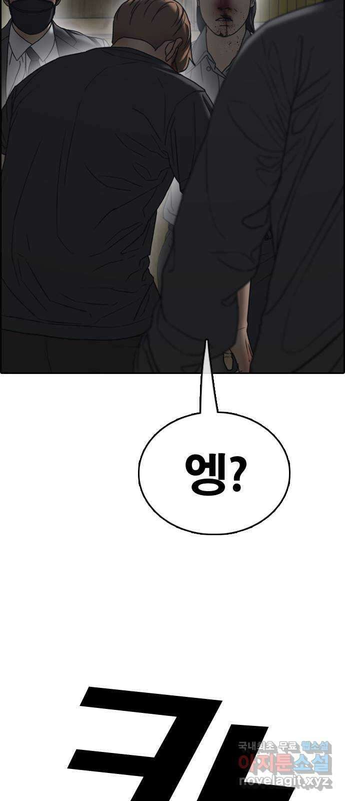 프리드로우 제509화 도봉산 강냉이 머신 한태성 (3) 85