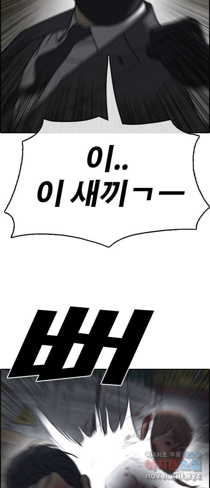 프리드로우 제509화 도봉산 강냉이 머신 한태성 (3) 88