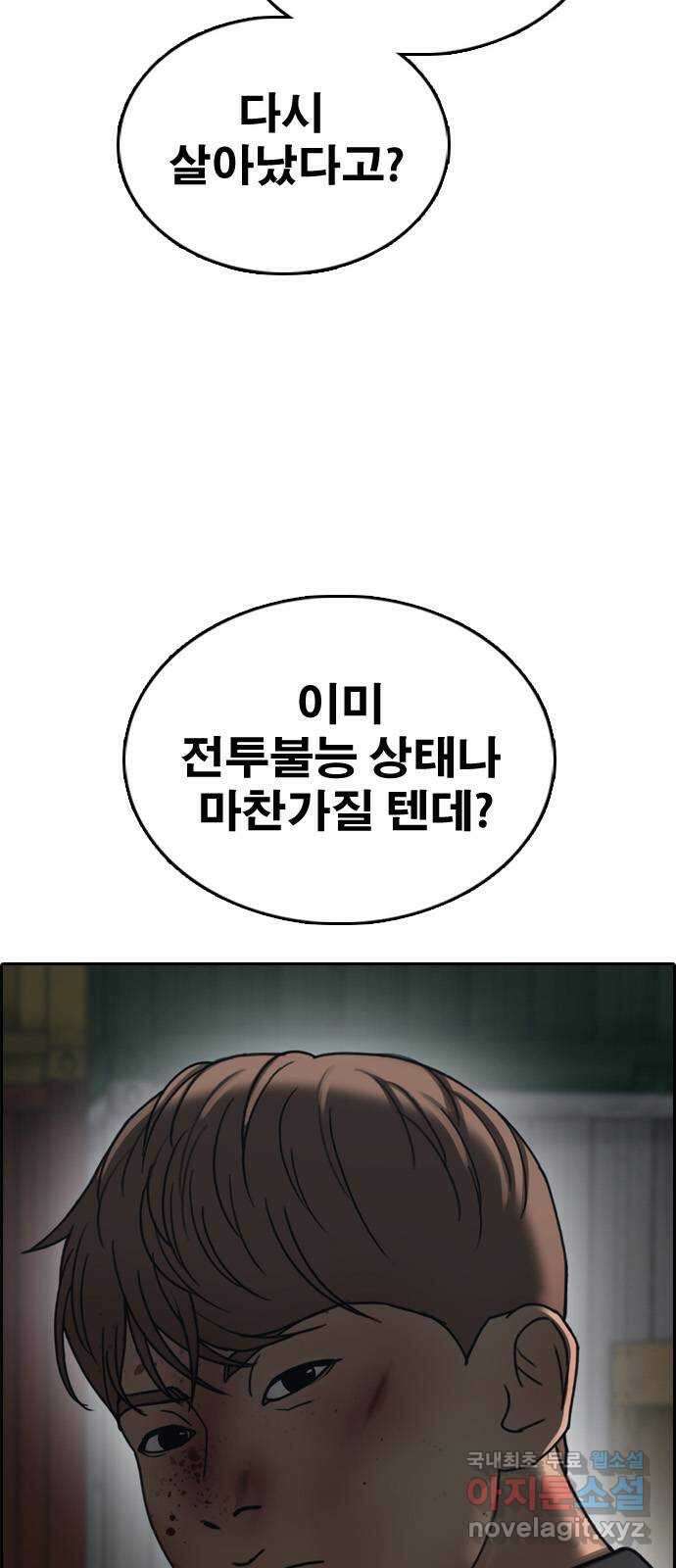 프리드로우 제509화 도봉산 강냉이 머신 한태성 (3) 94