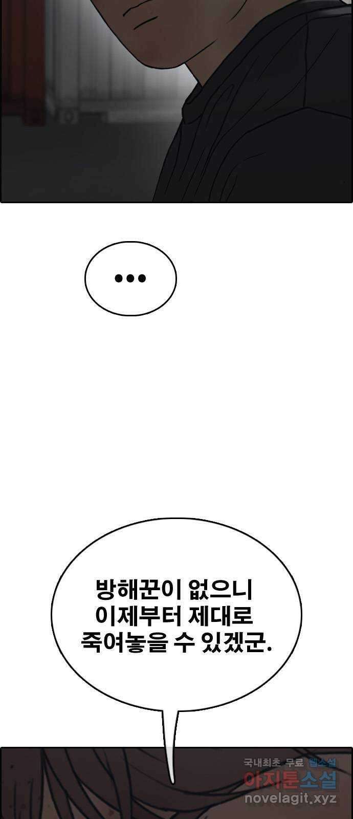 프리드로우 제509화 도봉산 강냉이 머신 한태성 (3) 95