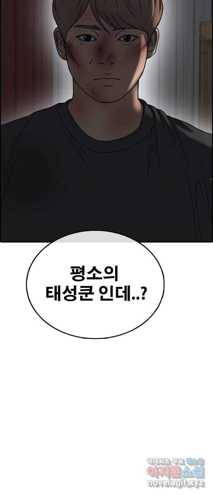 프리드로우 제509화 도봉산 강냉이 머신 한태성 (3) 98