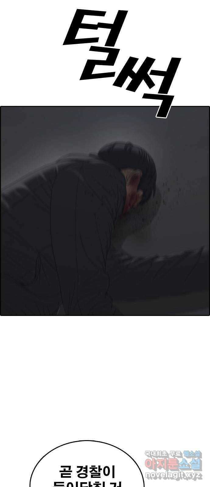 프리드로우 제509화 도봉산 강냉이 머신 한태성 (3) 102