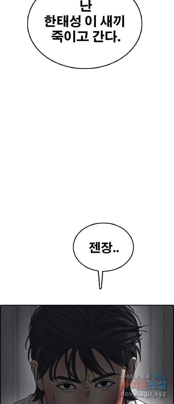 프리드로우 제509화 도봉산 강냉이 머신 한태성 (3) 106