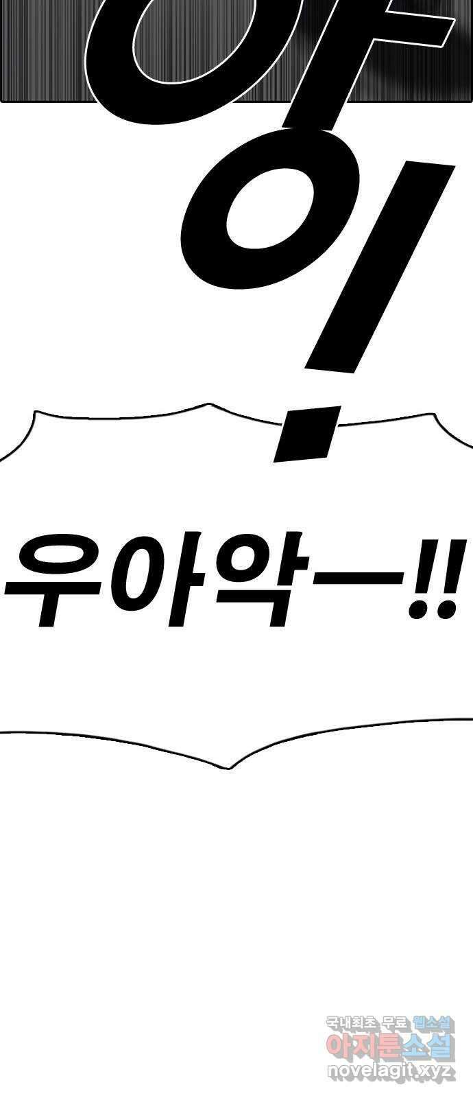 프리드로우 제509화 도봉산 강냉이 머신 한태성 (3) 114
