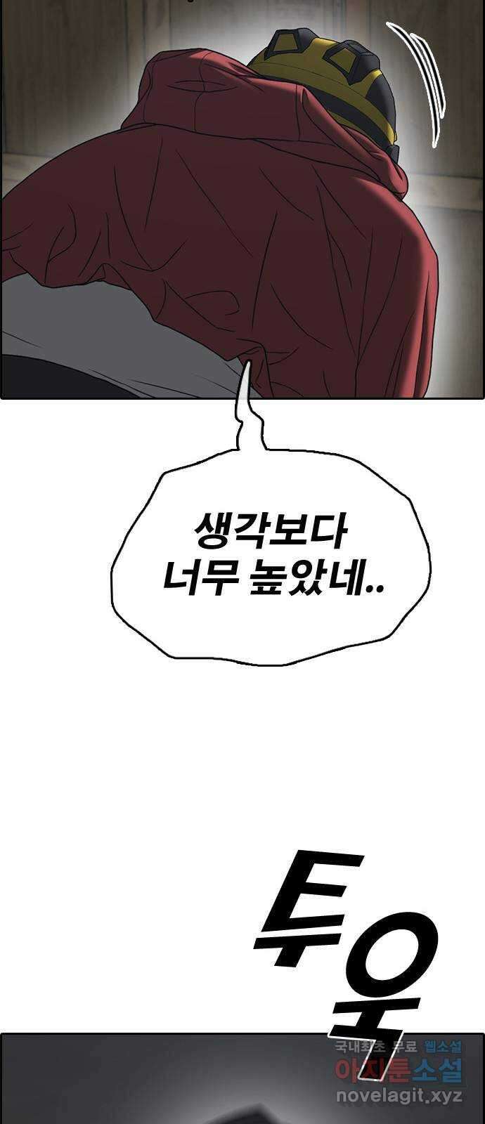 프리드로우 제509화 도봉산 강냉이 머신 한태성 (3) 116