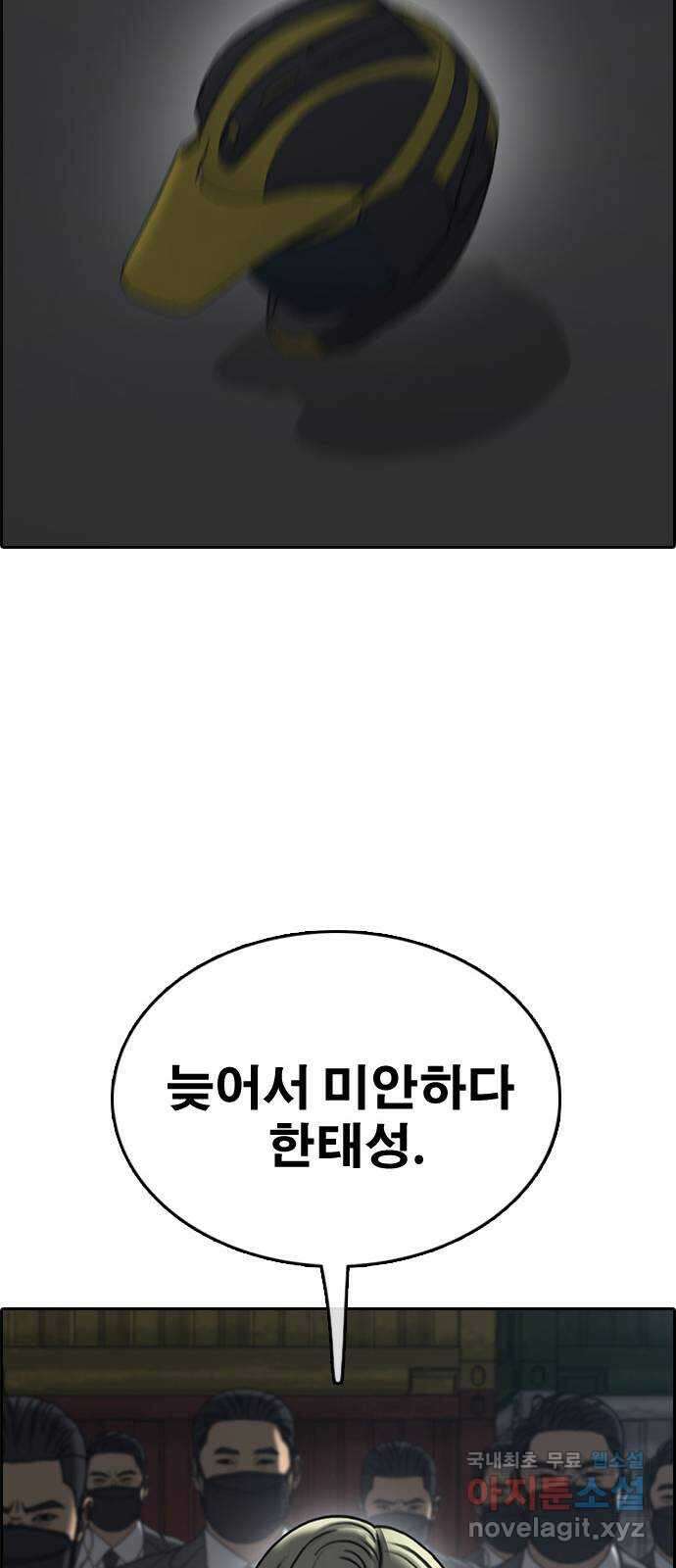 프리드로우 제509화 도봉산 강냉이 머신 한태성 (3) 117