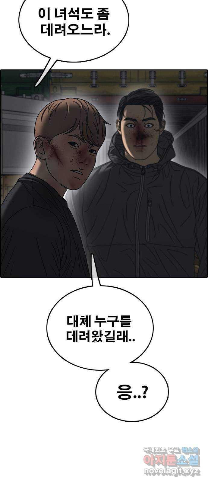프리드로우 제509화 도봉산 강냉이 머신 한태성 (3) 119