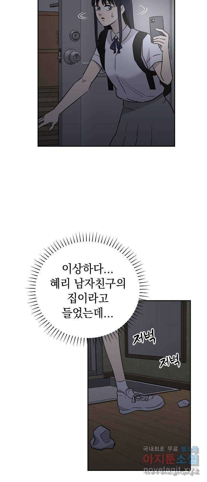 예명여고 25화 사랑의 머리끈(4) 완 2