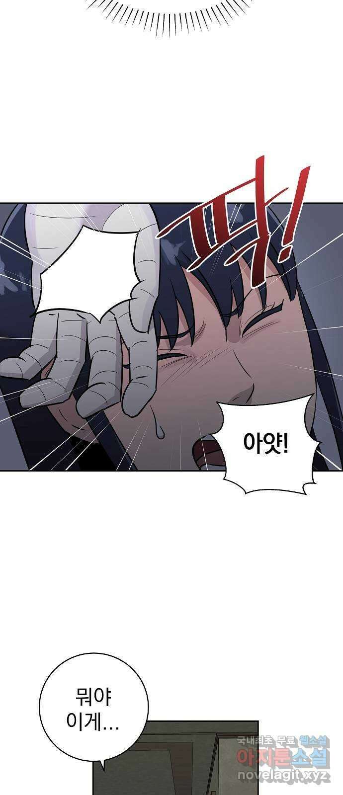 예명여고 25화 사랑의 머리끈(4) 완 4