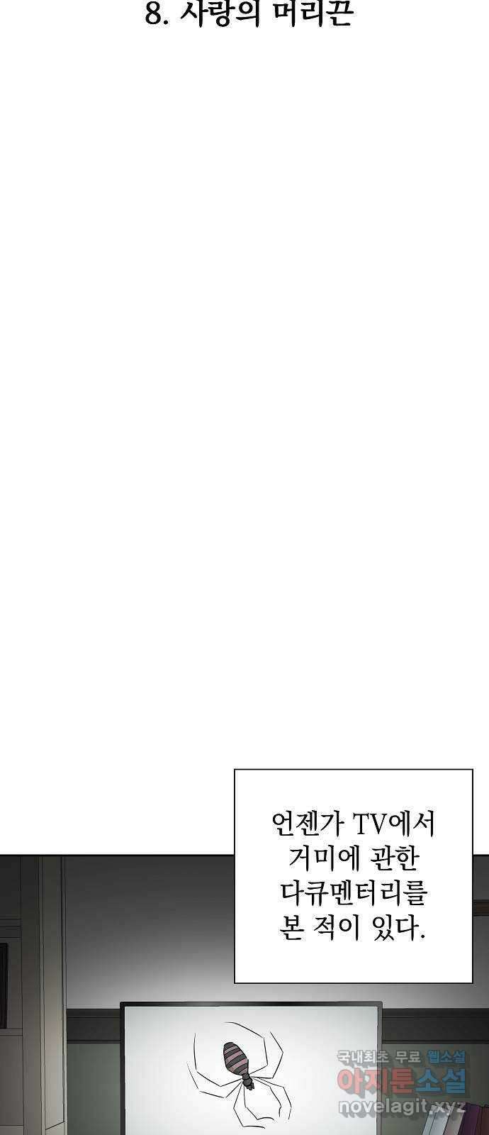 예명여고 25화 사랑의 머리끈(4) 완 10