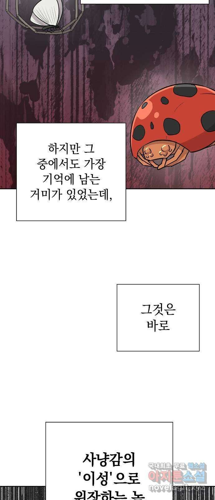 예명여고 25화 사랑의 머리끈(4) 완 12
