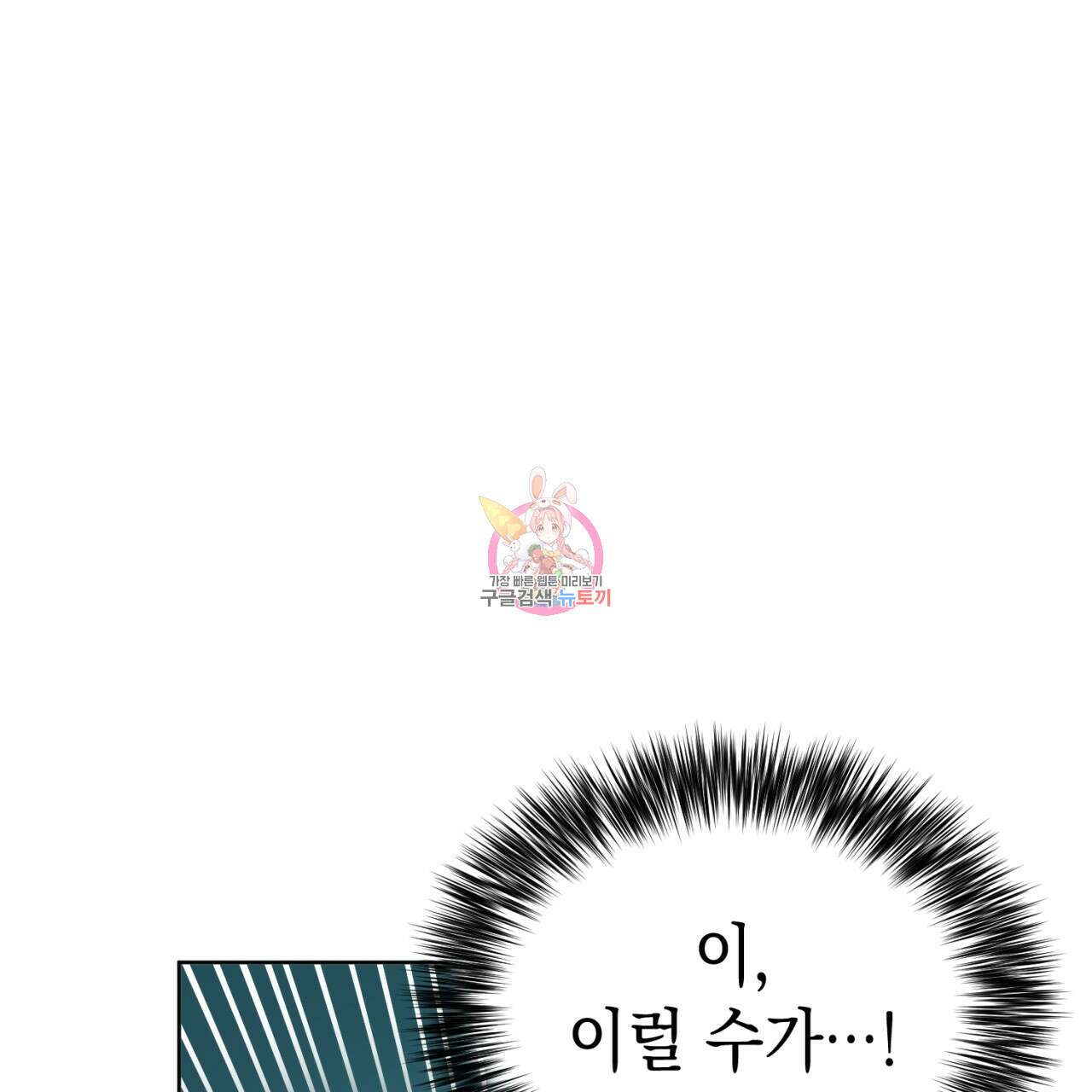 강건히 사랑하고, 수오하라! 2화 1