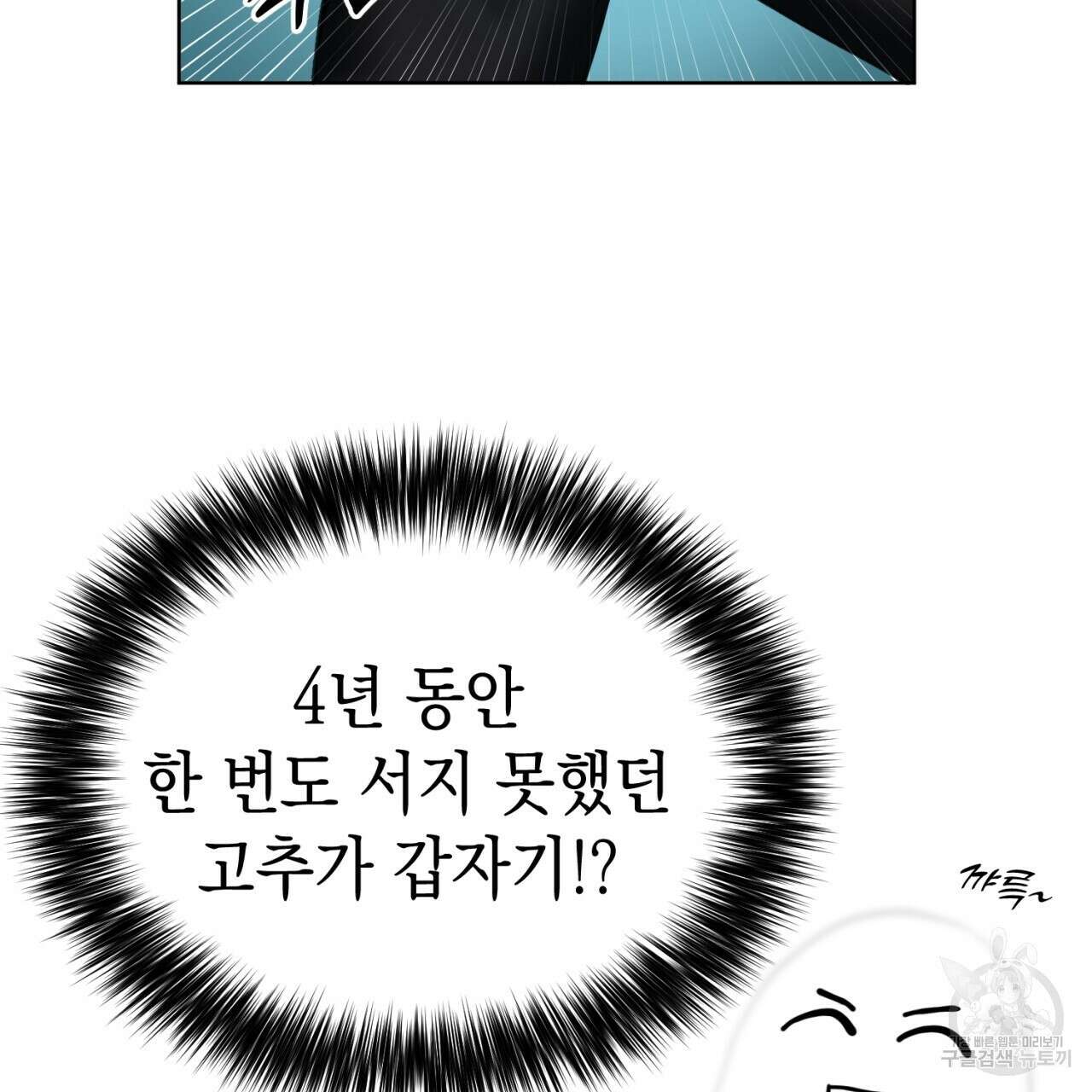 강건히 사랑하고, 수오하라! 2화 3