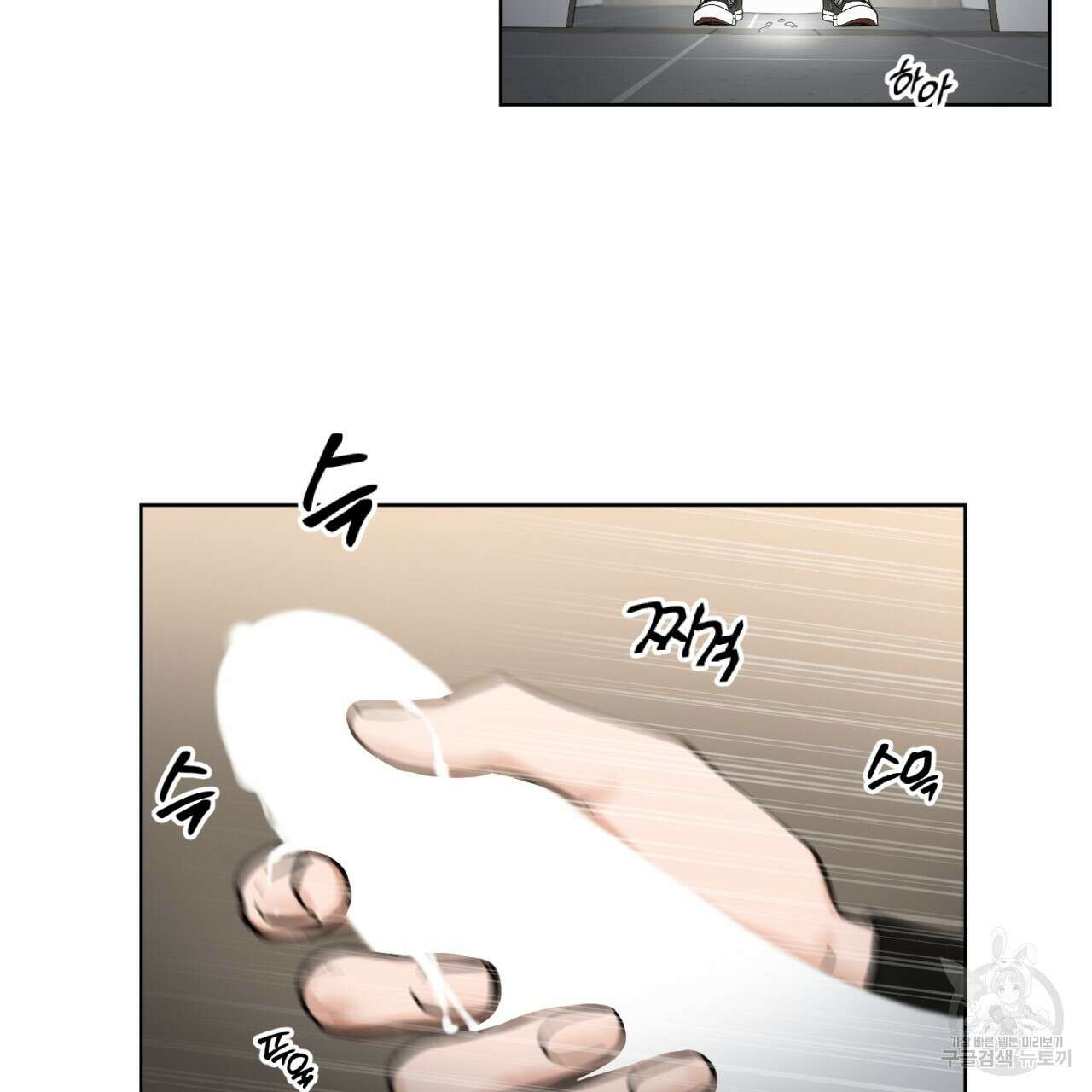 강건히 사랑하고, 수오하라! 2화 15