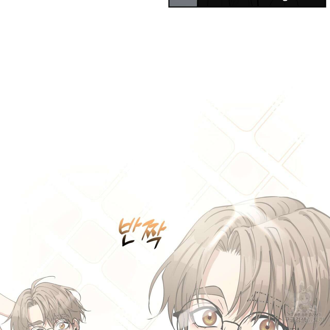 강건히 사랑하고, 수오하라! 2화 20