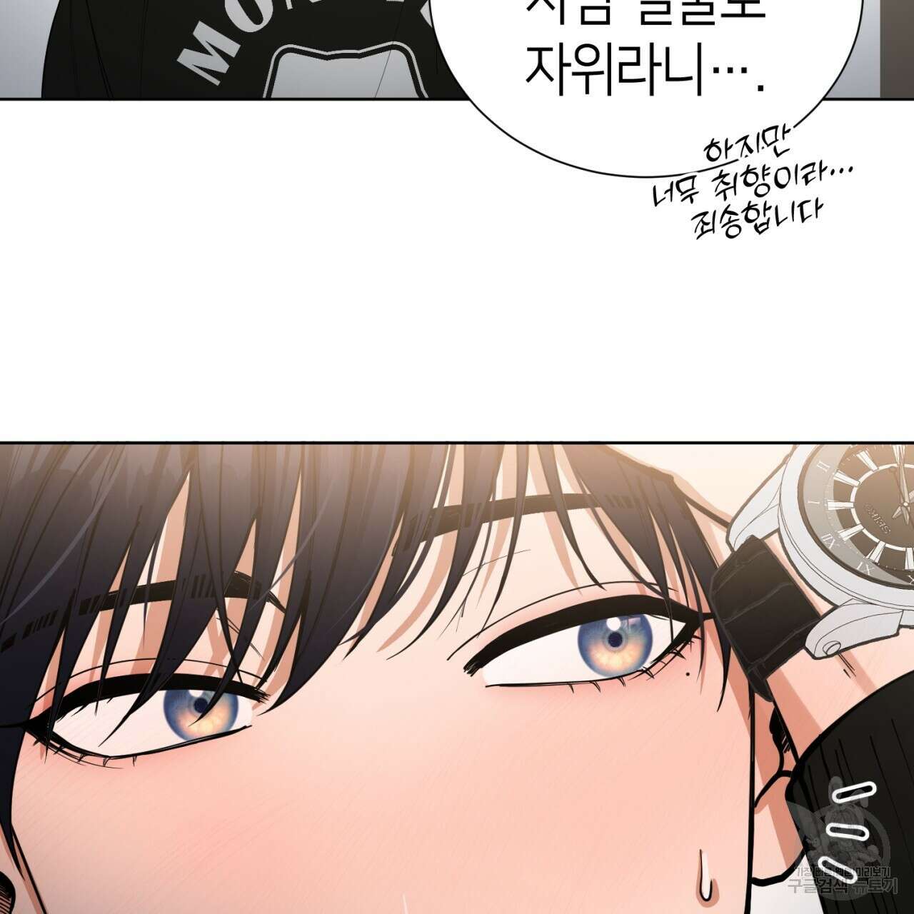 강건히 사랑하고, 수오하라! 2화 26