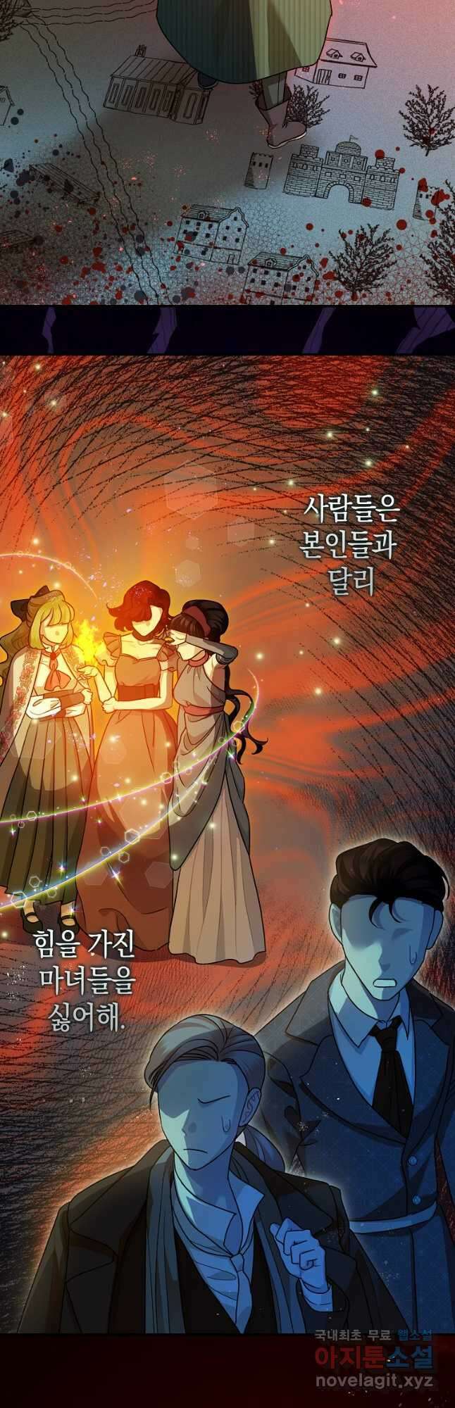 폭군의 신경안정제 88화 6