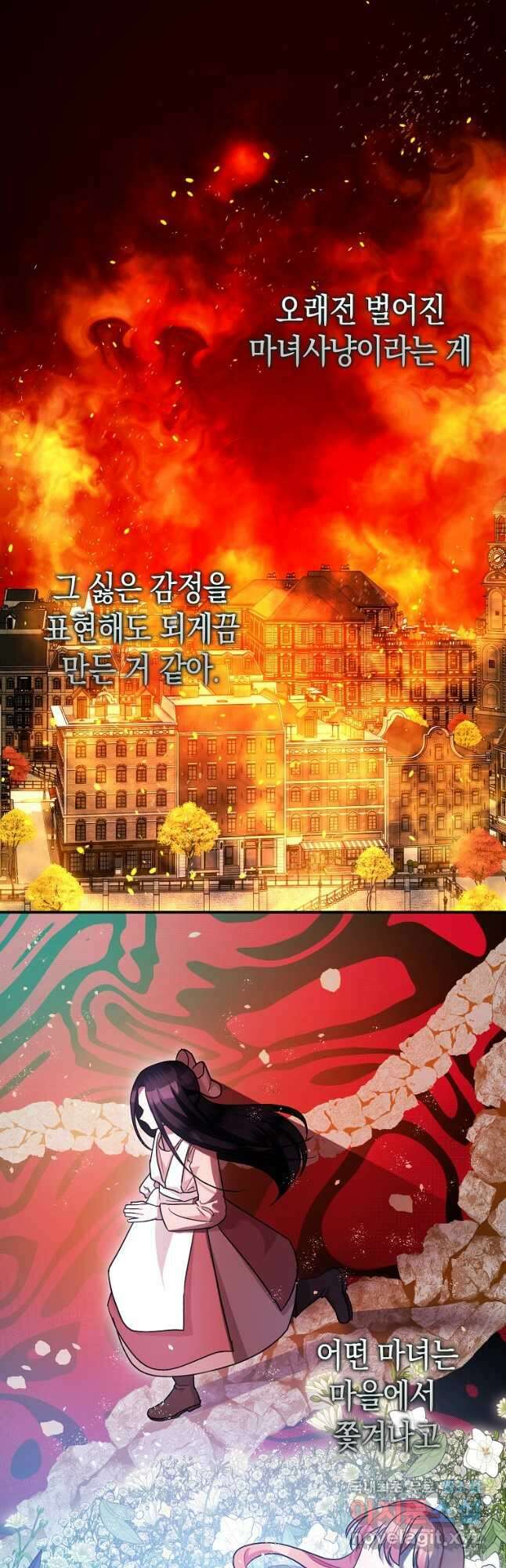 폭군의 신경안정제 88화 7
