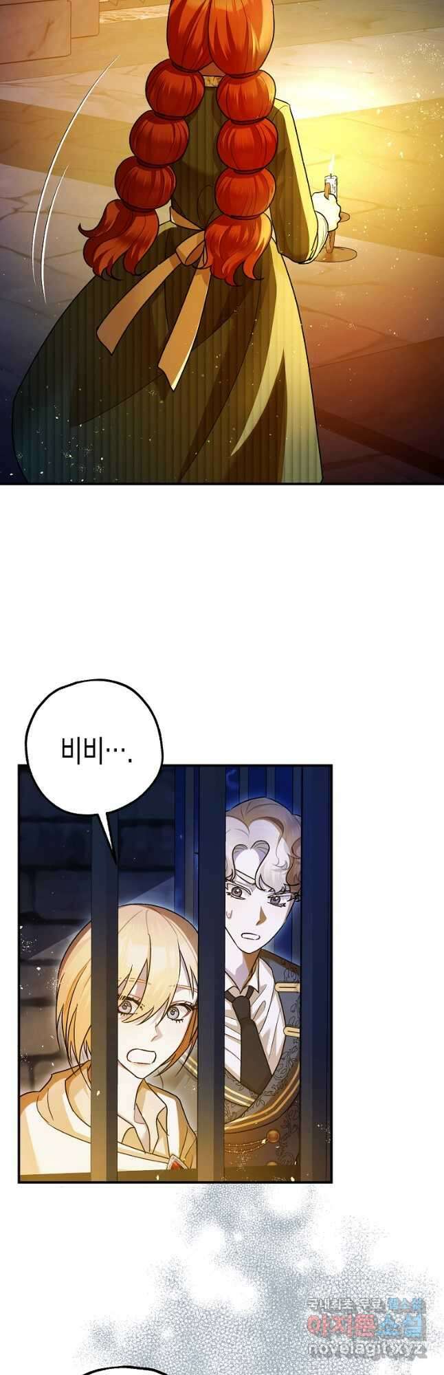 폭군의 신경안정제 88화 10