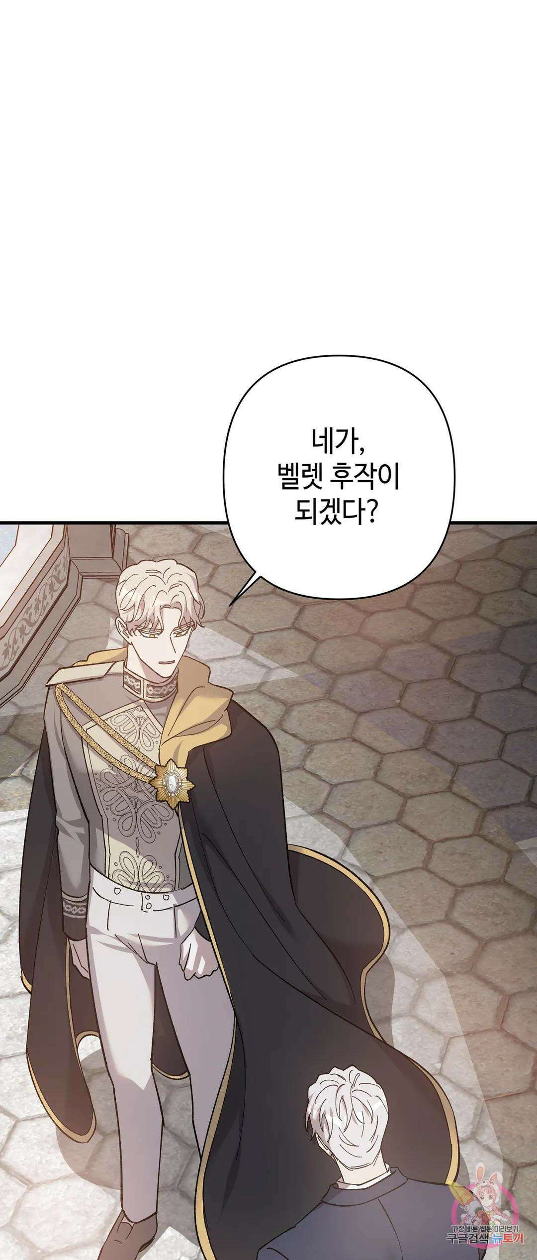 태양의 꽃(BL) 28화 1