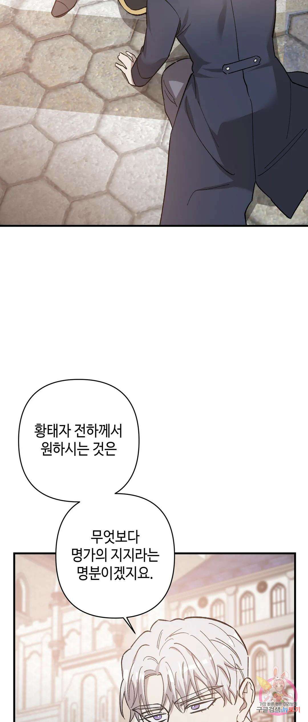 태양의 꽃(BL) 28화 2