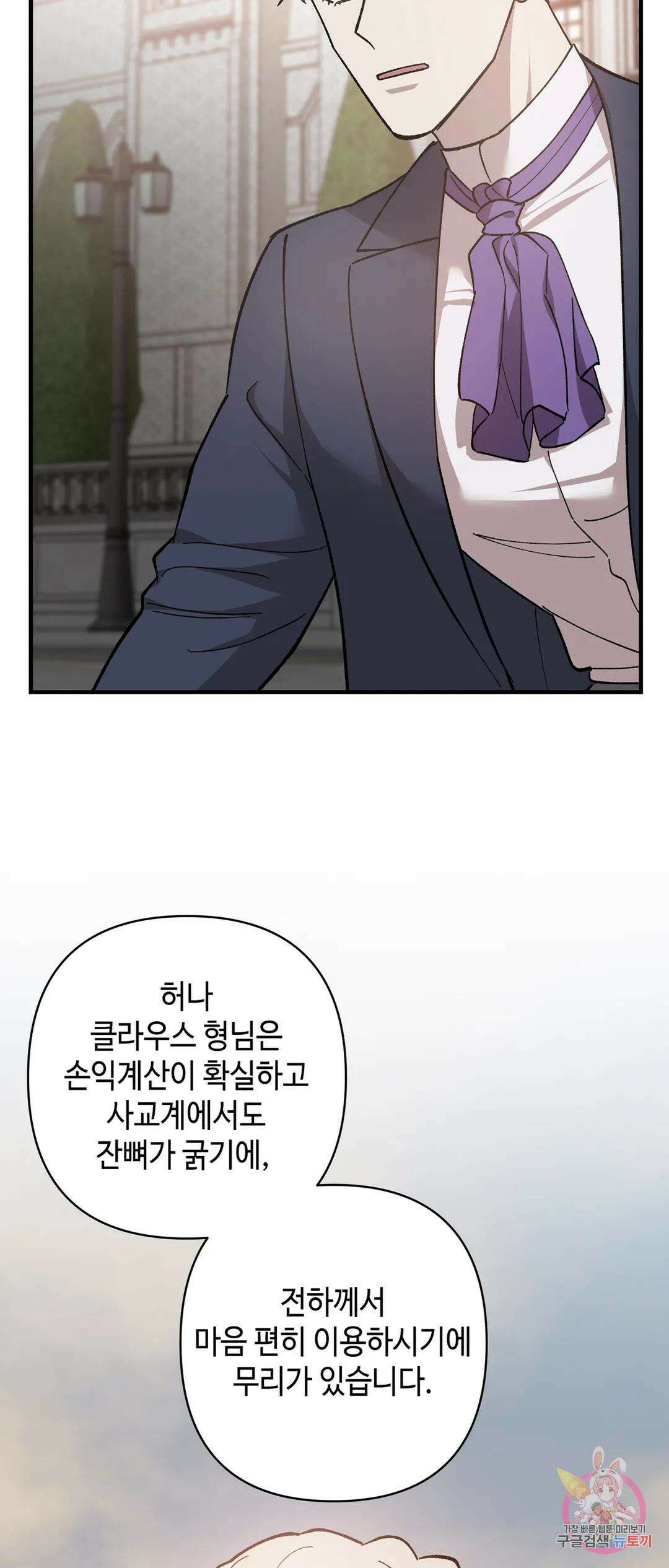 태양의 꽃(BL) 28화 3