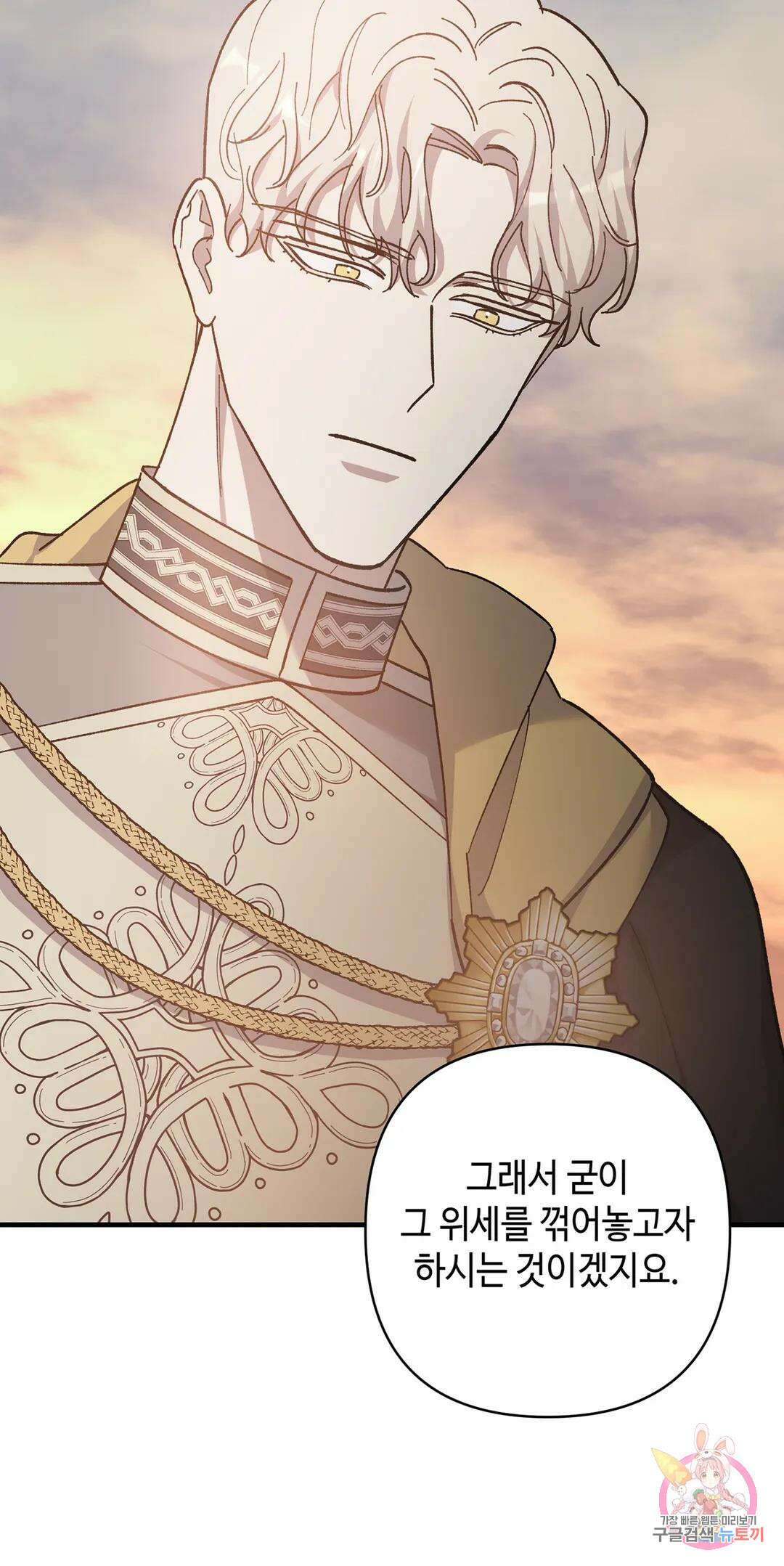 태양의 꽃(BL) 28화 4