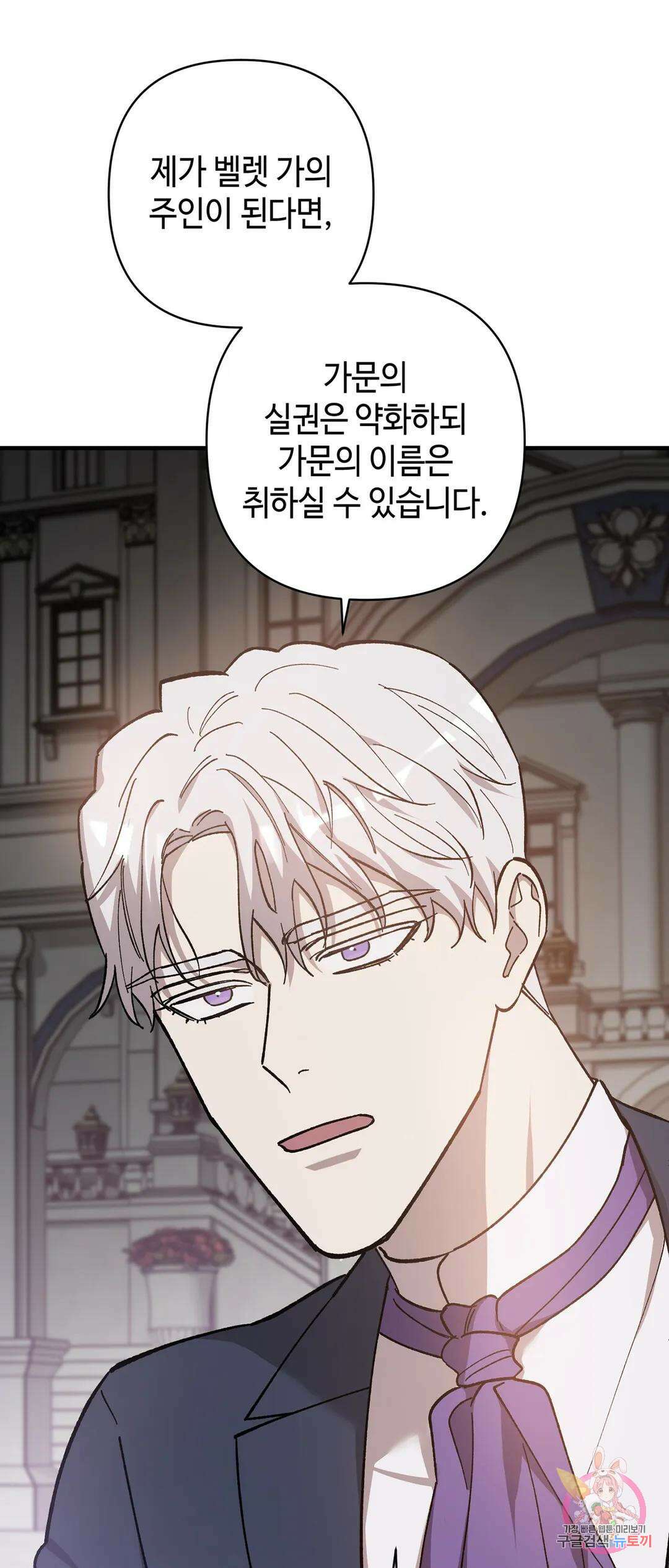 태양의 꽃(BL) 28화 5