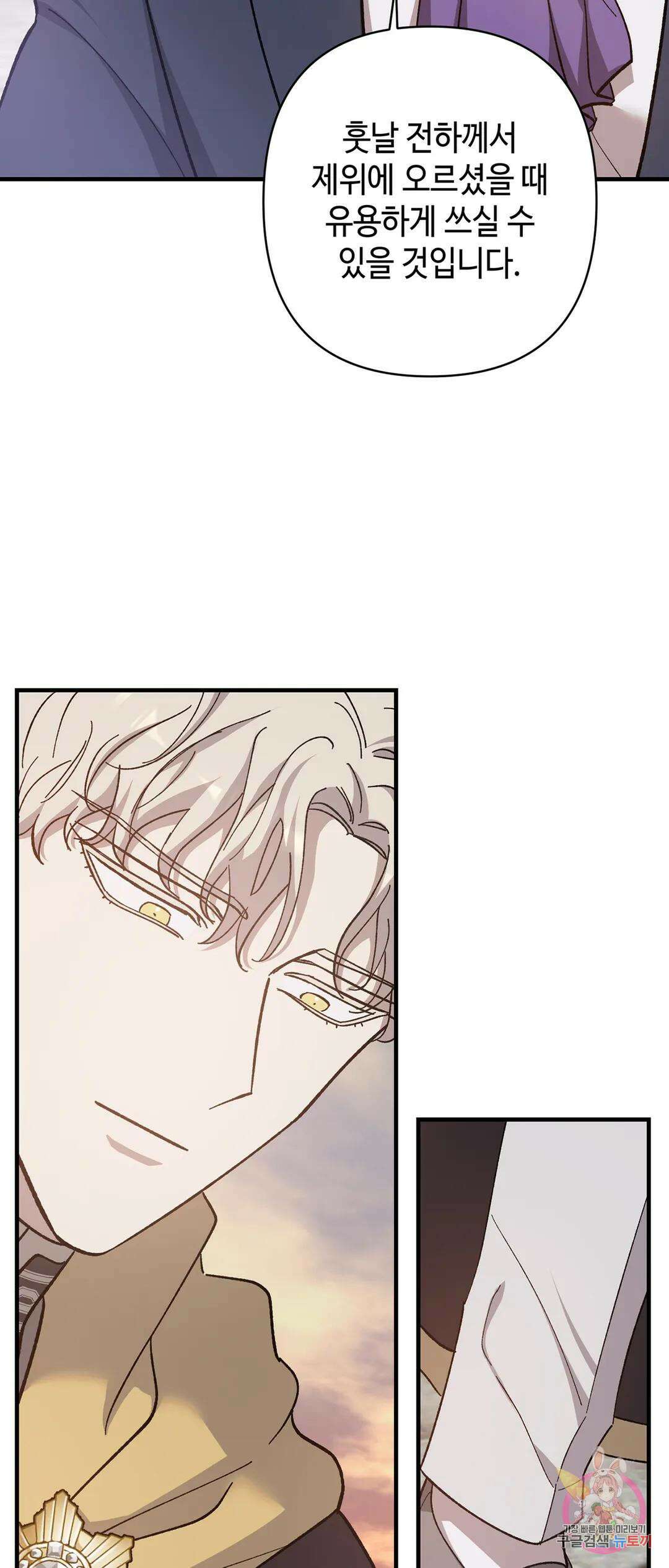 태양의 꽃(BL) 28화 6