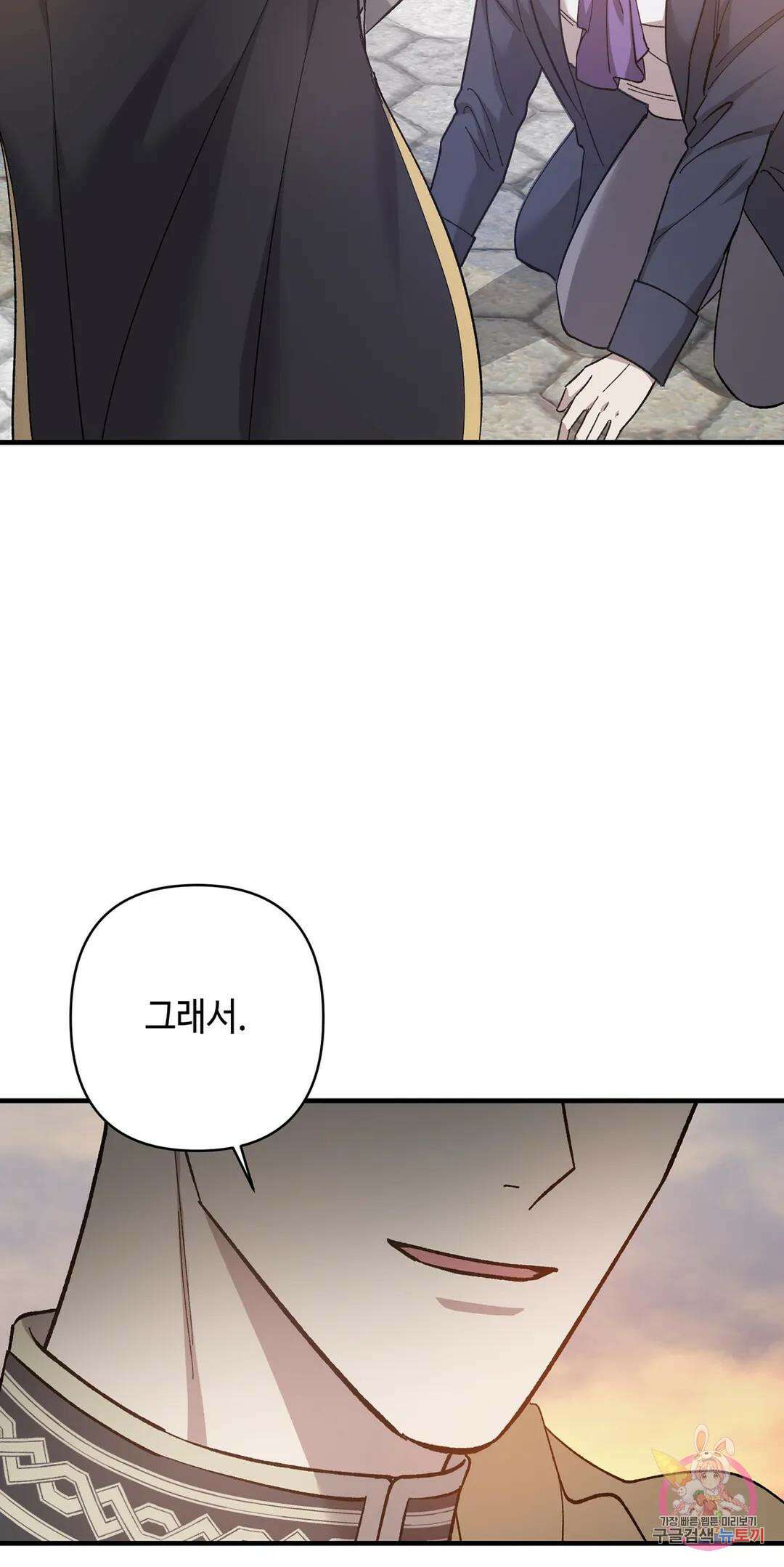 태양의 꽃(BL) 28화 8
