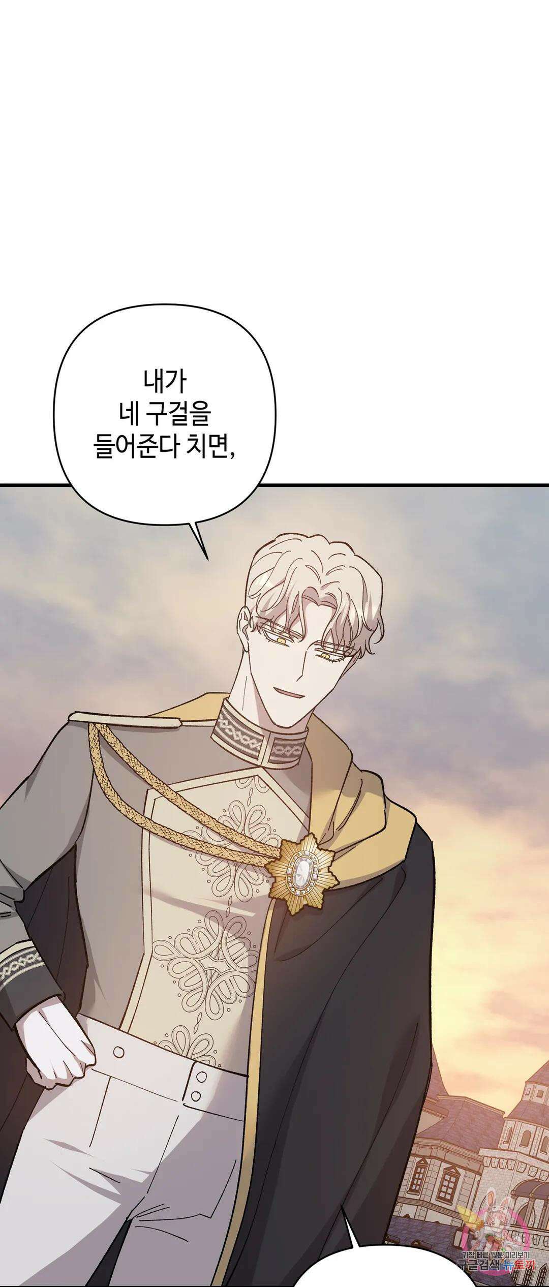 태양의 꽃(BL) 28화 9