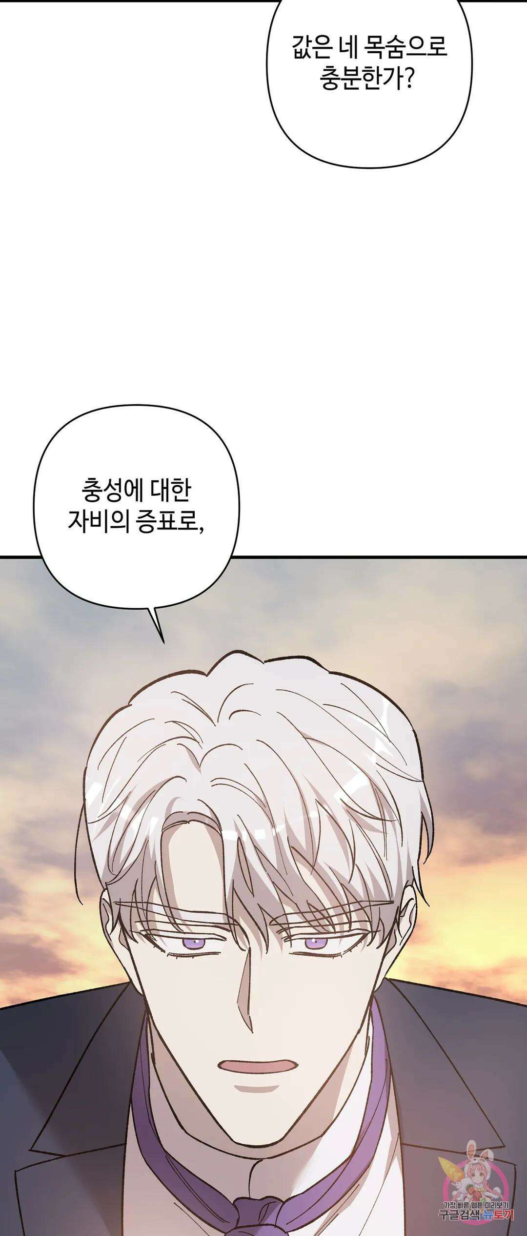 태양의 꽃(BL) 28화 10