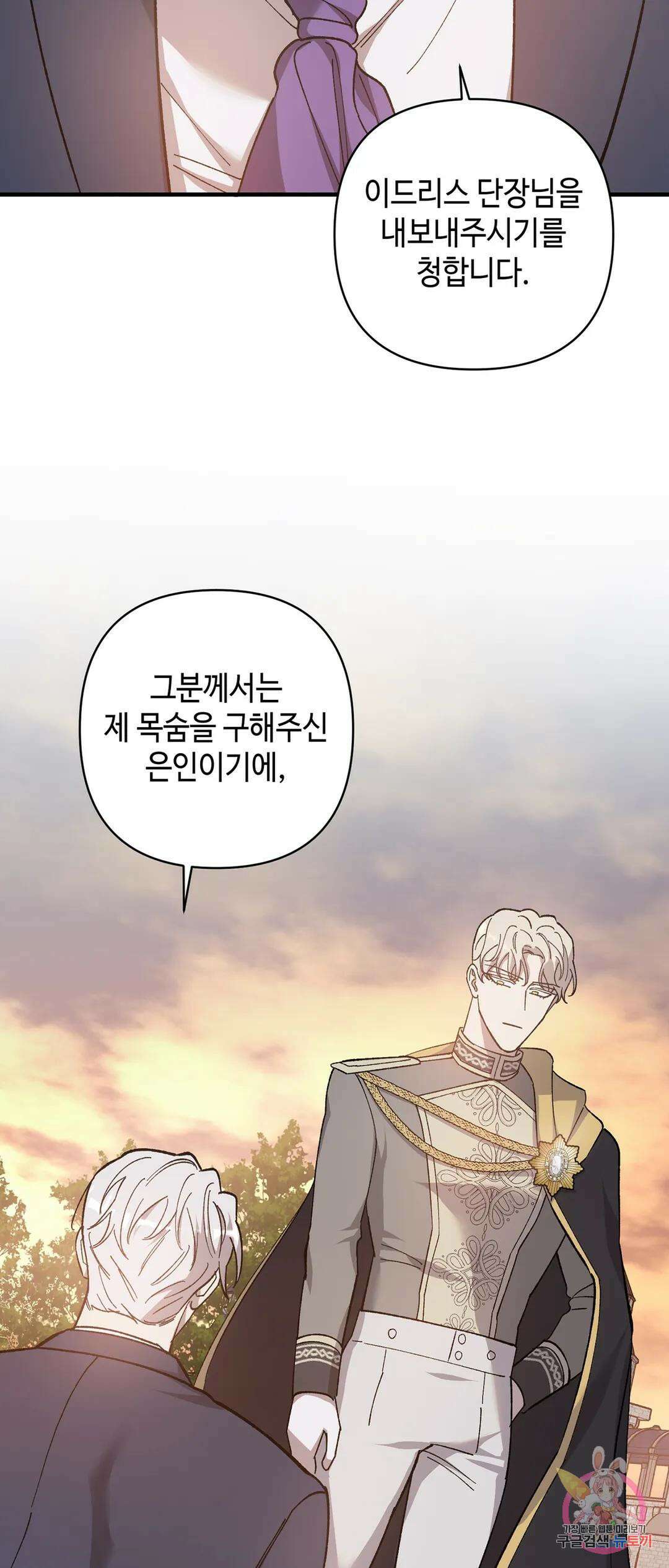 태양의 꽃(BL) 28화 11