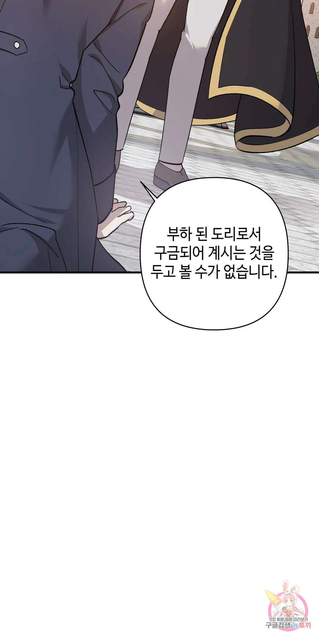 태양의 꽃(BL) 28화 12