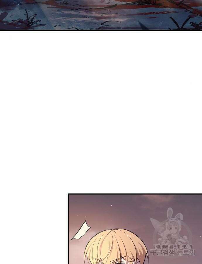 디펜스 게임의 폭군이 되었다 61화 8