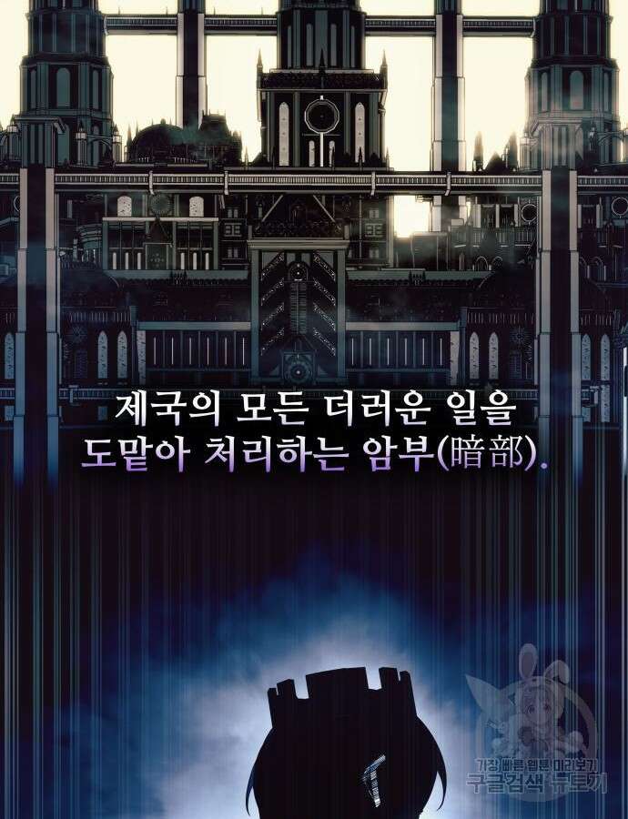 디펜스 게임의 폭군이 되었다 61화 11