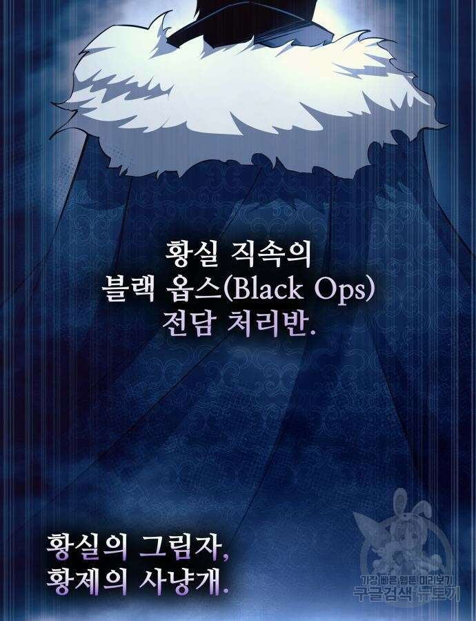 디펜스 게임의 폭군이 되었다 61화 12