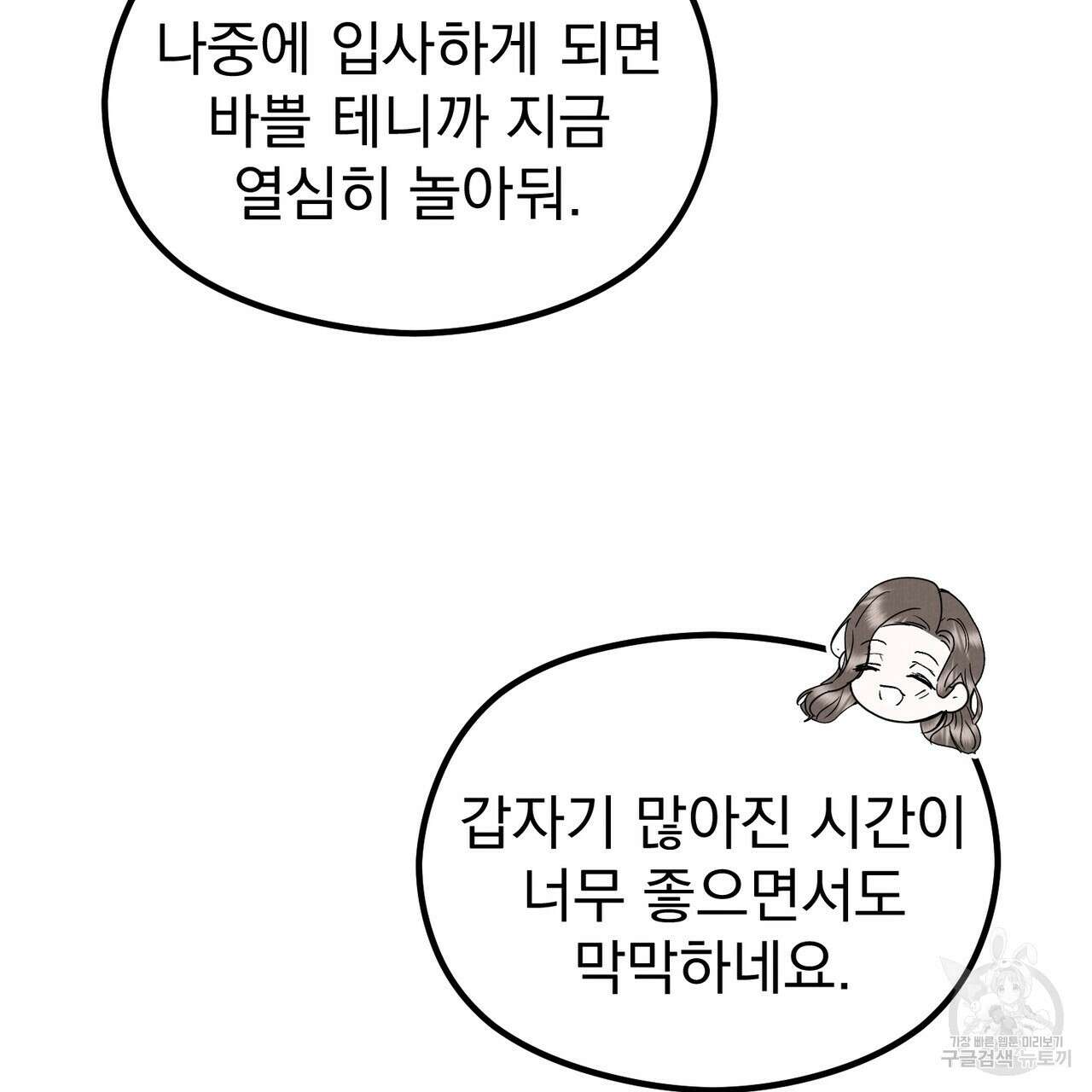 각인되다 20화 13